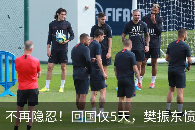 不再隐忍！回国仅5天，樊振东愤怒发声，原来刘国梁的担忧是真的