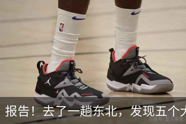 报告！去了一趟东北，发现五个大兴安岭