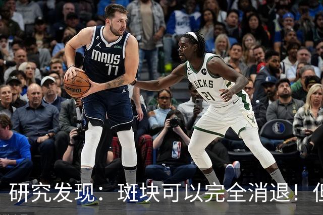 研究发现：斑块可以完全消退！但需要满足4个条件