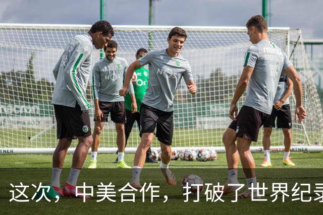 这次，中美合作，打破了世界纪录！