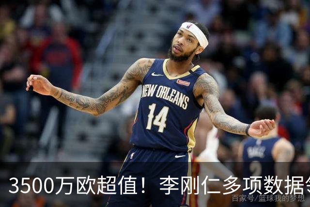3500万欧超值！李刚仁多项数据领跑马竞，成西蒙尼麾下进攻核心